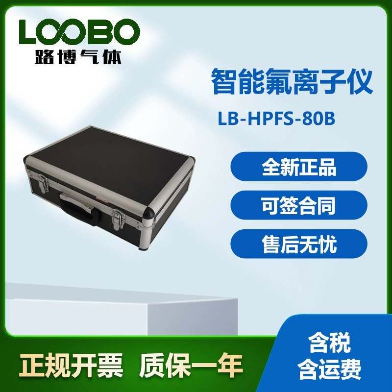 Интеллектуальный инструмент для ионов фтора (цветной экран) Портативный монитор для ионов фтора Ручной анализатор ионов фтора