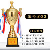 Four -column metal trophy football basketball pigeon pigeon competition creative sports student gold and silver awards Taekwondo dance