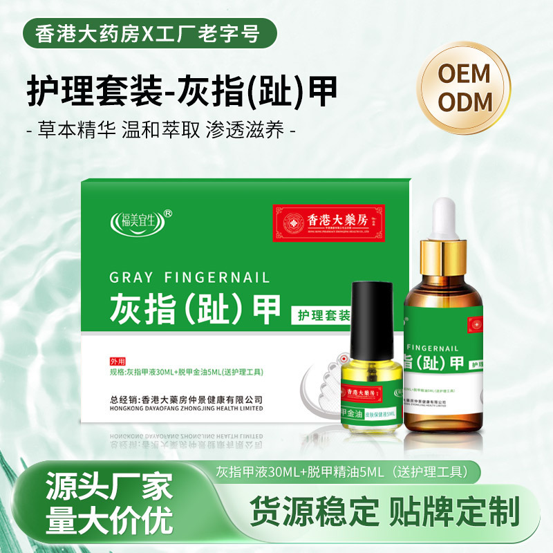 香港薬局爪真菌除去エッセンシャルオイルキット黄ばみと黒ずみ爪真菌液体除去軟爪エッセンシャルオイルセット卸売|undefined