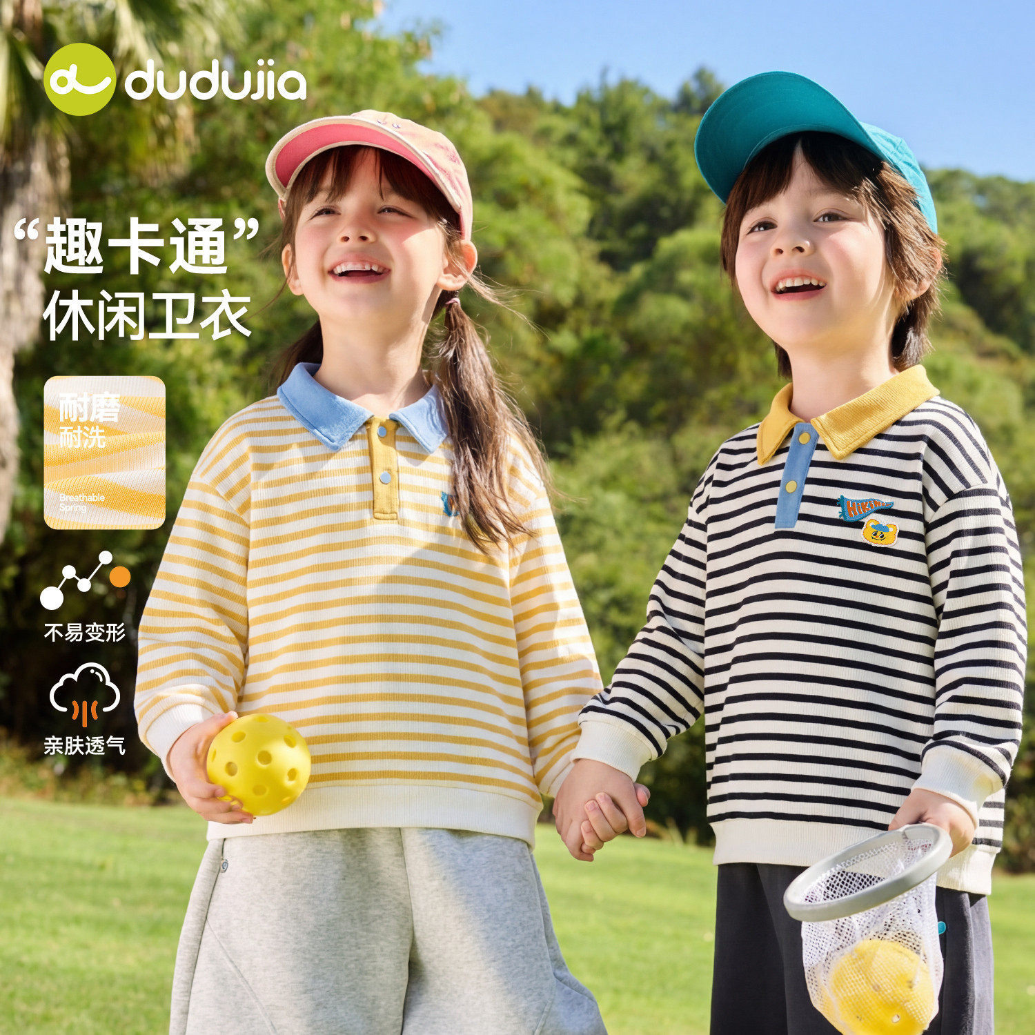 嘟嘟家童装男童polo卫衣春装儿童长袖上衣2026春季新款男童衣服潮