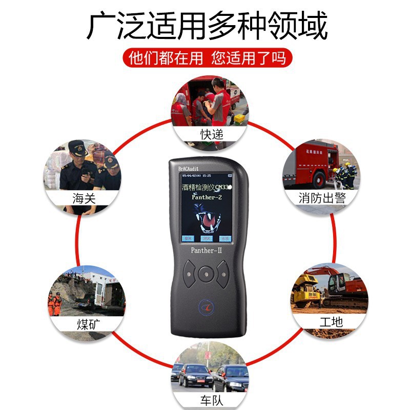 科运黑豹2号Panther-II酒精检测仪 查酒驾打印一体机高灵敏检测仪