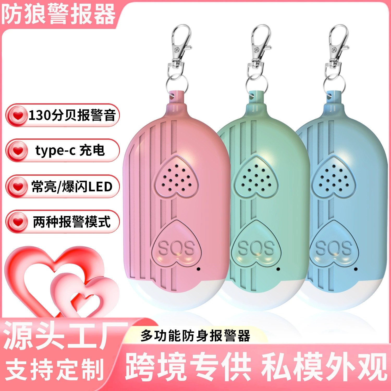 Внешняя торговля горячая зарядка волчий сигнализация фонарик интеллектуальный волчий артефакт наружная персональная сигнализация