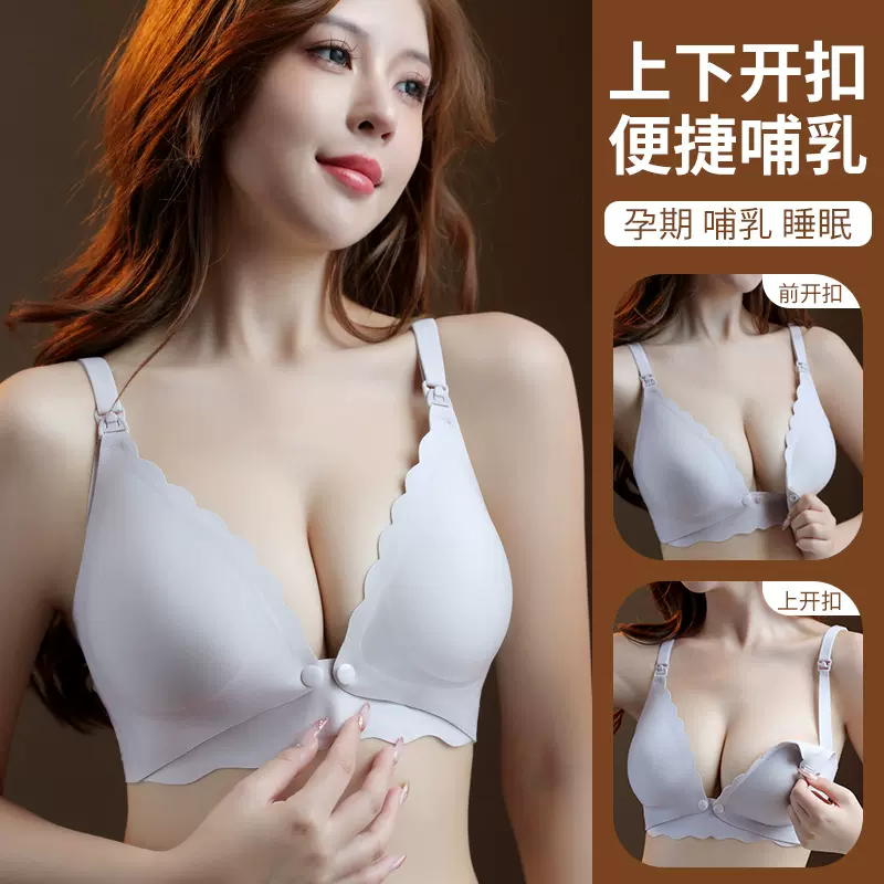 前开哺乳文胸内衣无钢圈聚拢无痕产后喂奶上开扣孕妇胸罩舒适透气