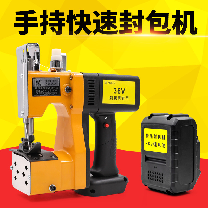 手提式电动缝包机自动封包机编织袋封口机米袋蛇皮袋枪式缝包机