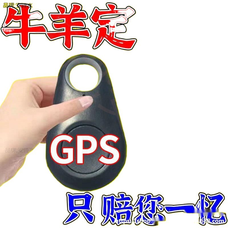定位器追踪跟追动物牛羊神器gps户外防防水仪器器订位定位追踪水|undefined