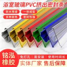 PVC软硬工挤密封条厂家供应 加工浴室玻璃透明边条挤出异型塑料条