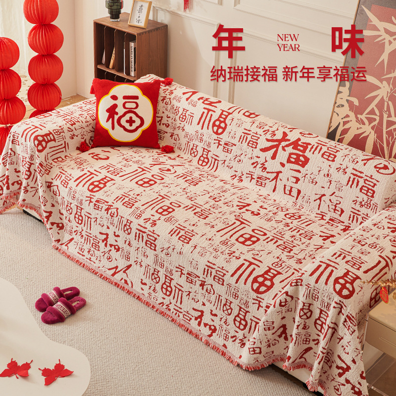 Año Nuevo sofá de peluche toalla de tela 2024 nuevo sofá antideslizante línea recta cojín cubierta de tela de boda