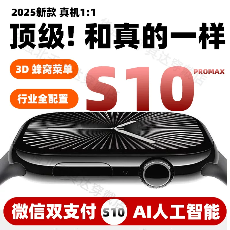 Новые S10 умные часы Huaqiangbei, пополнение, остров Линьдун, двойная оплата, NFC, пульс, уровень глюкозы, звонки, офлайн голос