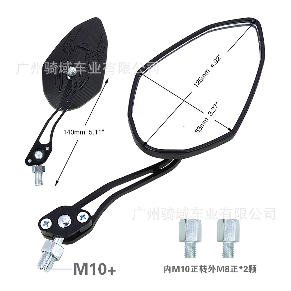Motorcycle Electric Vehicle Modified Rearview Mirror/Ghost Fire Qiaoge Aluminum Alloy Rod Spider Pattern Mirror Shell Anti-Glare