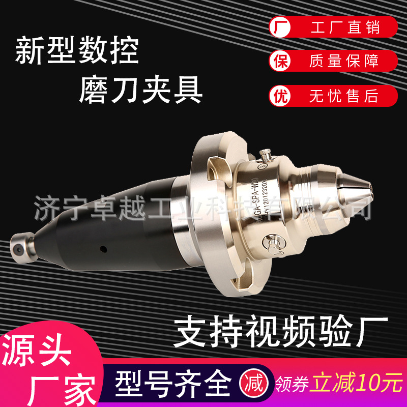 新型数控磨刀夹具W20/W25/TJ系列高精度动平衡数控液压刀柄