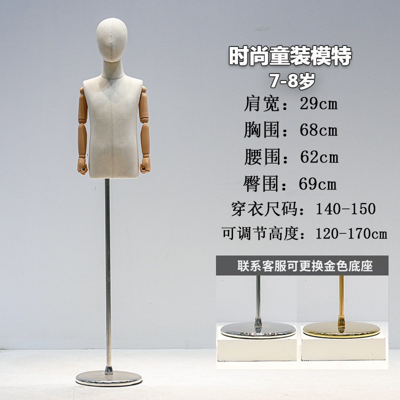 8岁麻布带头+木色手+加厚银圆盘