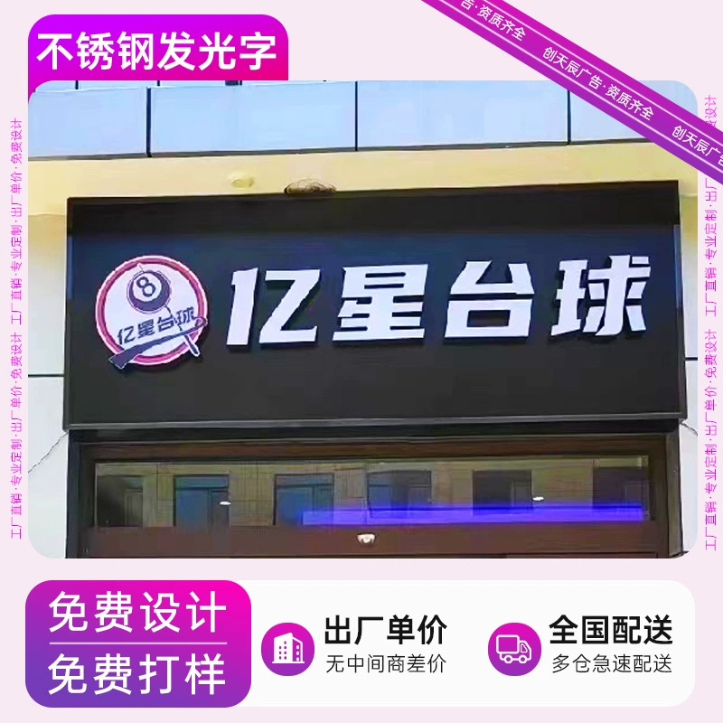 Наружная световая вывеска, световой короб для дверного проема, индивидуальная настройка логотипа, светодиодная световая вывеска, производство рекламных табличек из нержавеющей стали и акрила