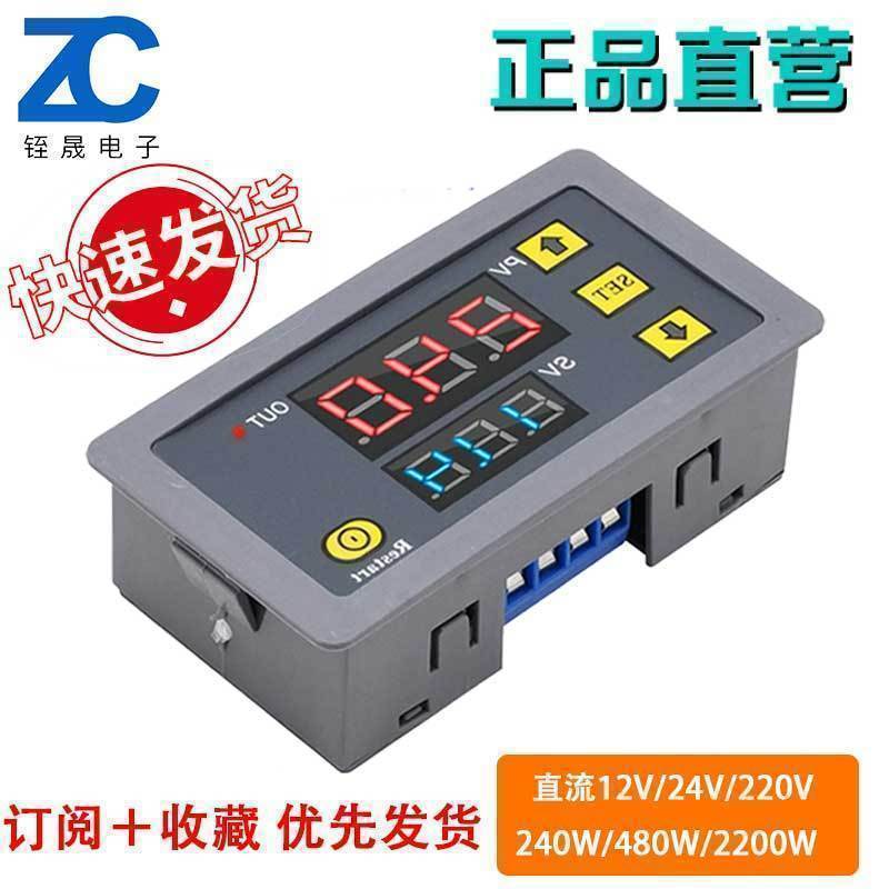 12V24V220V继电器无限循环延迟双数显时间继电器模块多功能