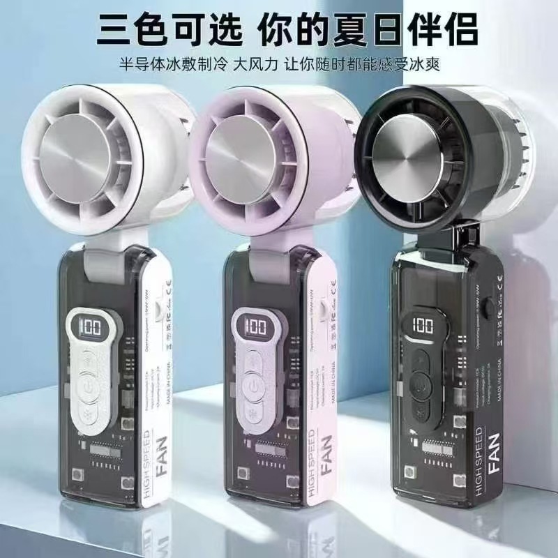 透明メカデジタルディスプレイハンドヘルドファン冷却氷湿布折りたたみ小型ファンポータブルUSB充電強風|undefined