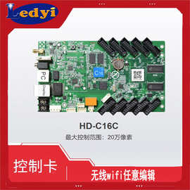 灰度控制卡HD-C16LED显示屏控制器无线WIFI可任意编辑内容带USB接