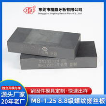 �ߏ��șC����z�� M8-1.25�ݼy��z�� �Cе�ݼy�D�����ʹ�z��