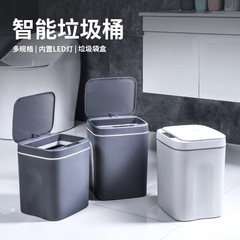 新型スマートゴミ箱トイレ感応防水ゴミ箱プラスチック創意スマート家庭用ゴミ箱卸売り