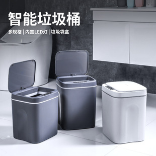 New Smart Trash Can Bathroom Sensor Waterproof Trash Can Plastic Creative Smart Home Trash Can Wholesale