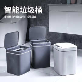 新款智能垃圾桶卫生间感应防水垃圾桶塑料创意智能家居垃圾桶批发