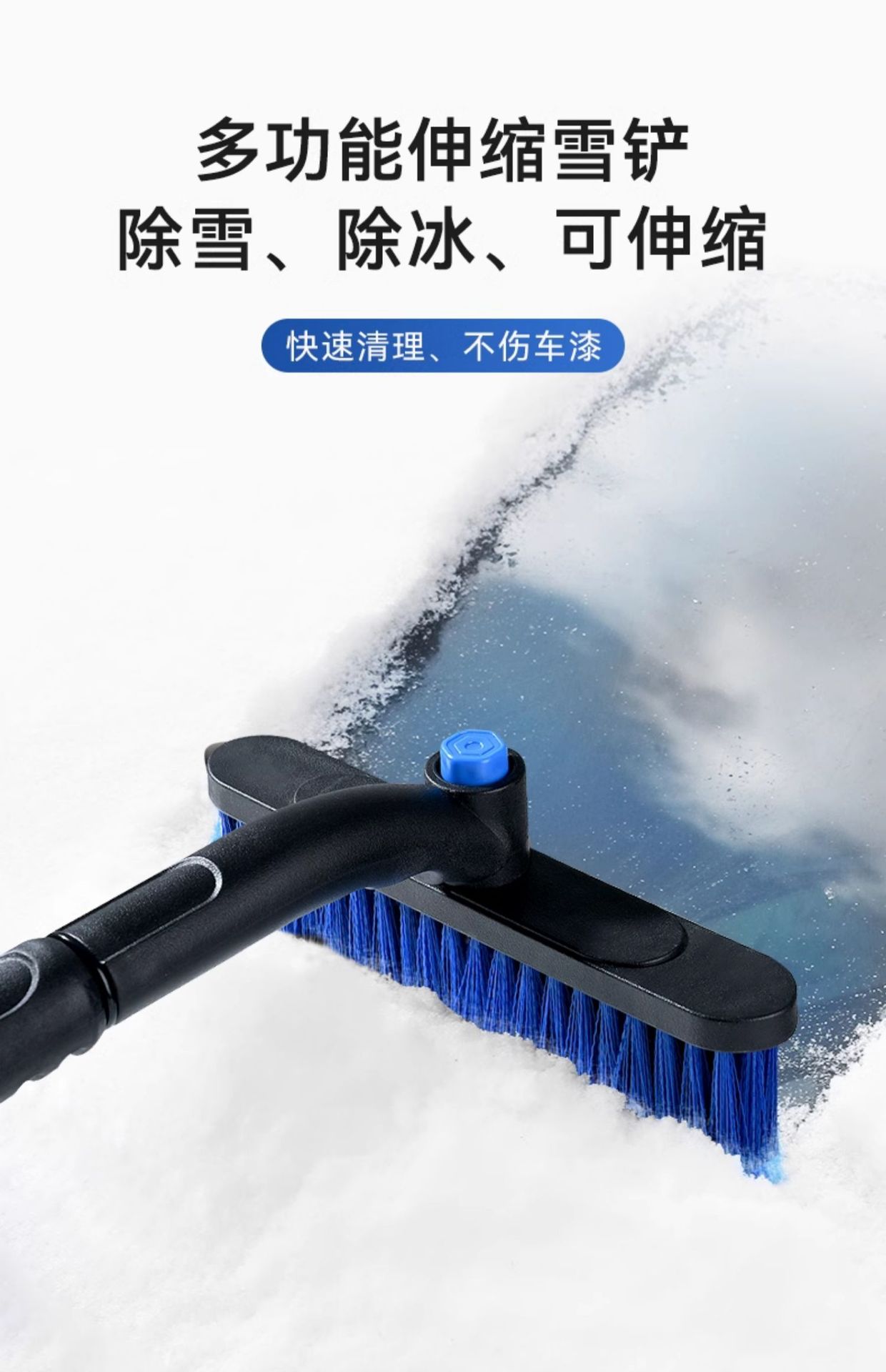 Snow Sweeper Brush Snow Removal Shovel Car Snow Removal Artifact Car Multi-function Snow Removal Tool Ice Removal Snow Removal Brush