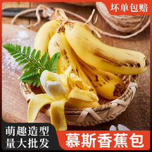 北记慕斯香蕉包卡通剥皮香山竹包速冻包子馒头点心儿童早餐半成品