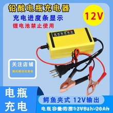 ����12v�U��A������������U�ጣ��Ħ��܇8-20ah�ƿ�����
