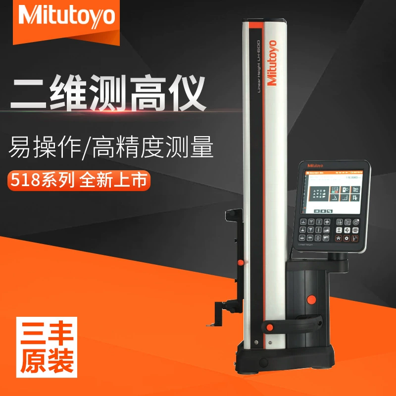 Высотомер mitutoyo Sanfeng LH-600F Новая электрическая ручка 518-360 с сенсорным экраном и беспроводной передачей