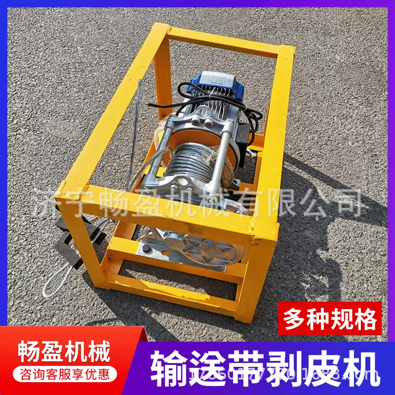 矿用输送带剥皮机 BPJ-3皮带扬扒层硫化接头剥层 扒头机