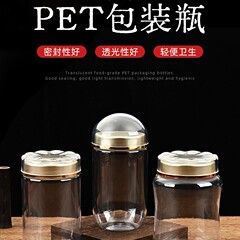 密封防湿ペットプラスチックボトル食品および薬用材料包装ボトルクコサフランカプセル包装プラスチック空ボトル