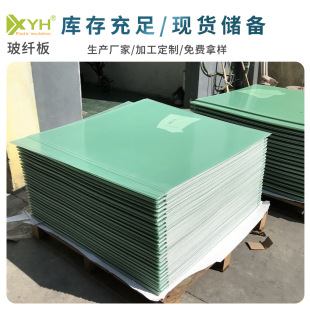 Water green flame retardant fiberglass board high temperature resistant fiberglass board insulated fireproof epoxy fiberglass board battery