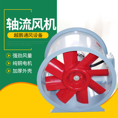380V工業碳鋼加壓風機 玻璃鋼防爆軸流通風機雙速混流T35軸流風機