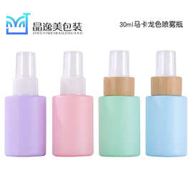 现货供应 30ml精华液瓶 彩色喷雾瓶化妆品分装原液瓶竹制喷雾