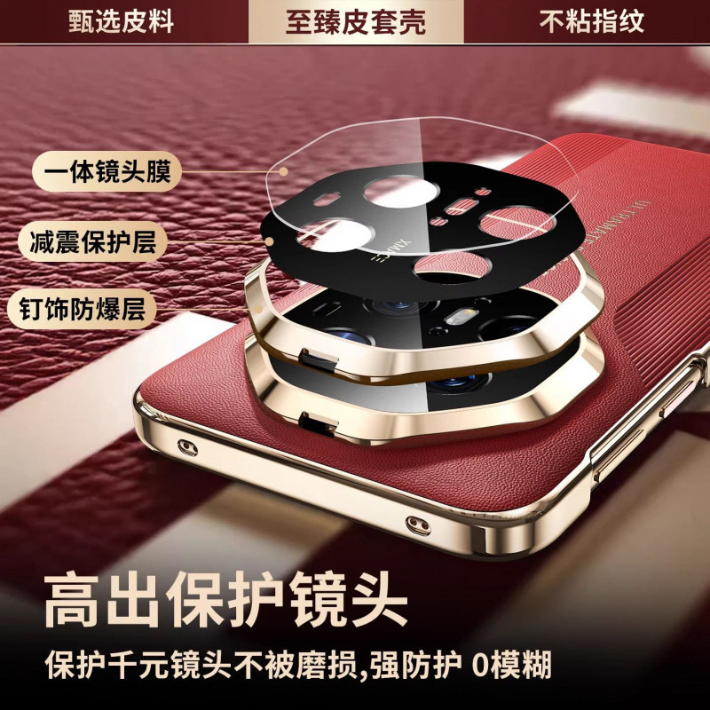 Suitable for Huawei Mate80Promax Mobile Phone Case, High-End Business-Grade 60Pro+ Napa Protection That Instantly Transforms into a Masterpiece Suitable for Huawei Mate80Promax Mobile Phone Case, High-End Business-Grade 60Pro+ Napa Protection That Instantly Transforms into a Masterpiece
