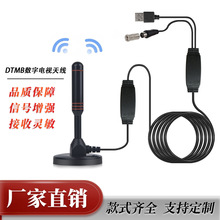 数字电视天线室内地面波车载dtmb天线加长吸盘dvb-t2天线带放大器