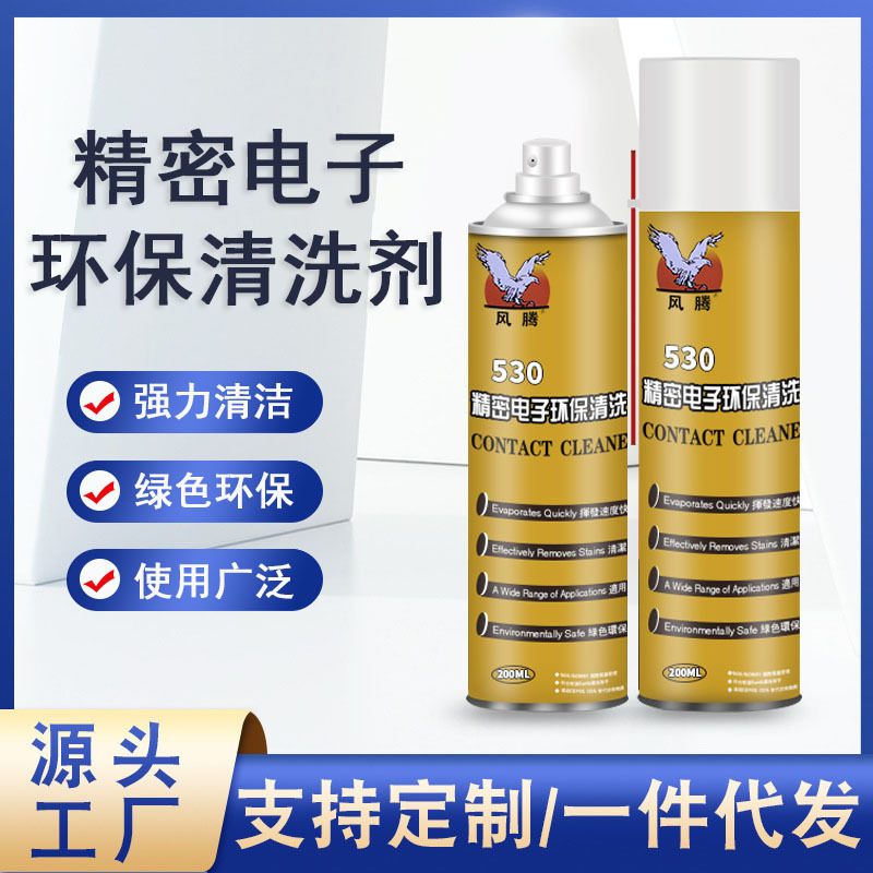 Wholesale 530 Cleaner Precision Digital Instrument Cleaning Agent Mobile Phone Computer Motherboard Screen Glue Removal Dust Removal Liquid