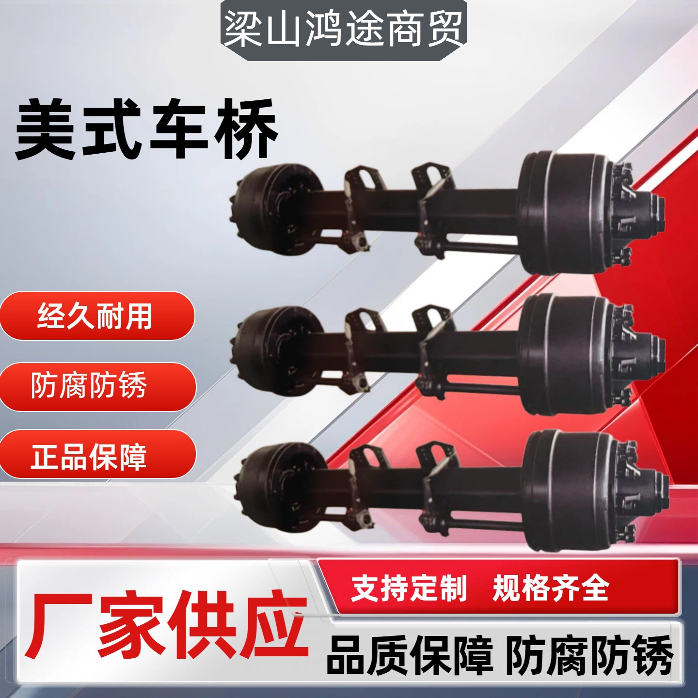 Cross-border manufacturer wholesale export of trailer axles and rear axles for trailers, American-style 13-ton trailer axles