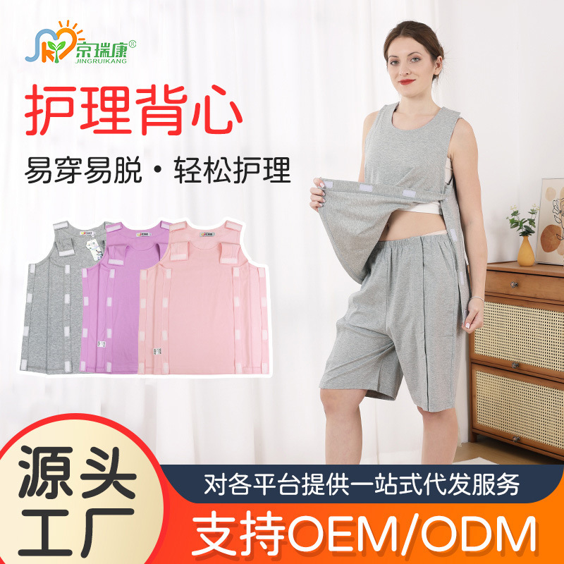 Easy to Put on and Take Off Sleeveless Vest for Bedridden Elderly Fractures Patient Care Clothing Fully Open Waistcoat for the Elderly