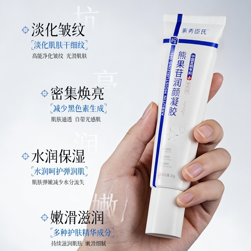 Suxiu Chen Nicotinamide Brightening Gel + Suxiu Chen Bear Peel Brightening Gel Combinado para la piel hidratante