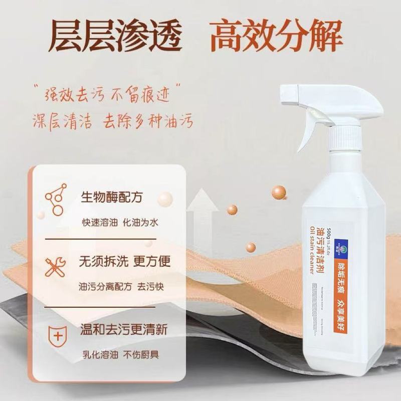 油烟机清洗剂厨房去油污万能多功能泡沫清洁剂厨房家用油污净神器|undefined