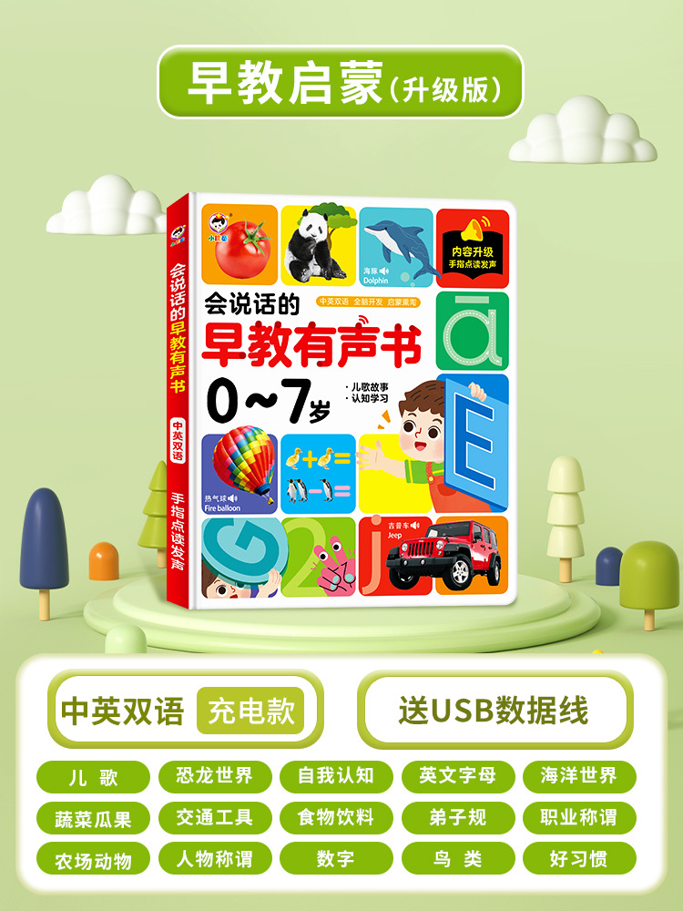 [특가 복지모델] 144키 동요 + 조기교육 독서