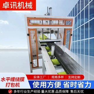 水平缠绕膜打包机钢管铝型材缠绕包装机厂家全自动长条货物包膜机
