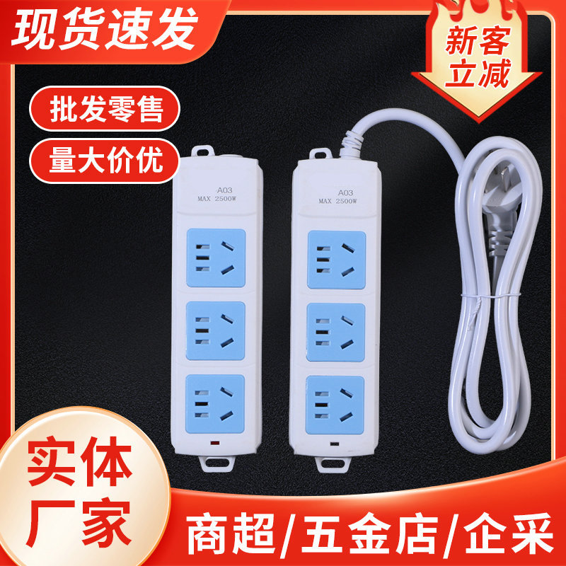 厂家批发A03插排 无线插线板 机柜排插 优惠拖线板不带开关接线板