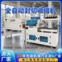广东塑封五金外包装包装机
