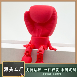 �羳��Ʒ3D��ӡȭ��ģ�ͳ������k�ְ�W�t�aƷ���˹�����YƷ