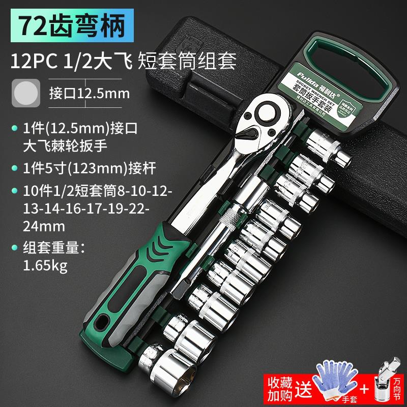 Kit de herramientas de llave de manga combinado tornillo hexagonal macho pequeño vuelo medio vuelo interno manguito rápido trinquete vuelo grande