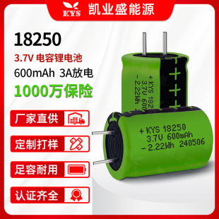 ���3A���18250 3.7V 550mAh�F����CBD늄ӹ�������X��늳؏S��
