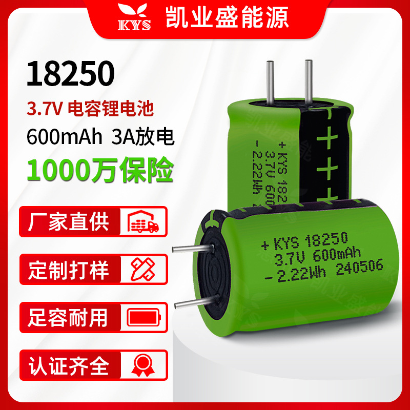 纯钴3A放电18250 3.7V 550mAh雾化器CBD电动工具电容铝壳电池厂家