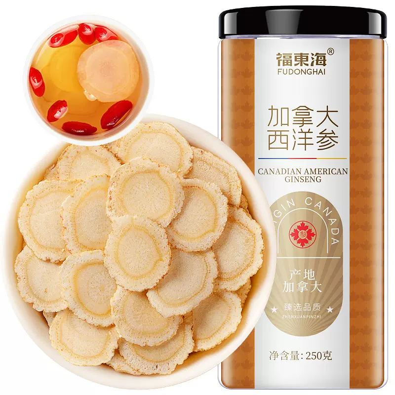 福东海加拿大西洋参250g进口西洋参泡水泡茶养生煲汤材料批发代发