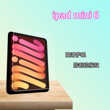 �m��ipadmini6/7䓻�Ĥ���oĤƽ������6ƽ���O��iPad䓻��Ĥ