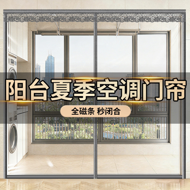 Air Conditioning Door Curtain for Summer, Wind and Cold Air Barrier, Partition Curtain, No-Drill Transparent Heat Insulation, Oil Smoke Barrier for Bedroom, Living Room, and Main Door Air Conditioning Door Curtain for Summer, Wind and Cold Air Barrier, Partition Curtain, No-Drill Transparent Heat Insulation, Oil Smoke Barrier for Bedroom, Living Room, and Main Door